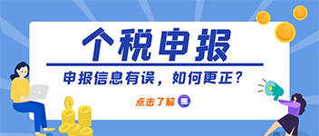 个人所得税申报相关的日期和申报表