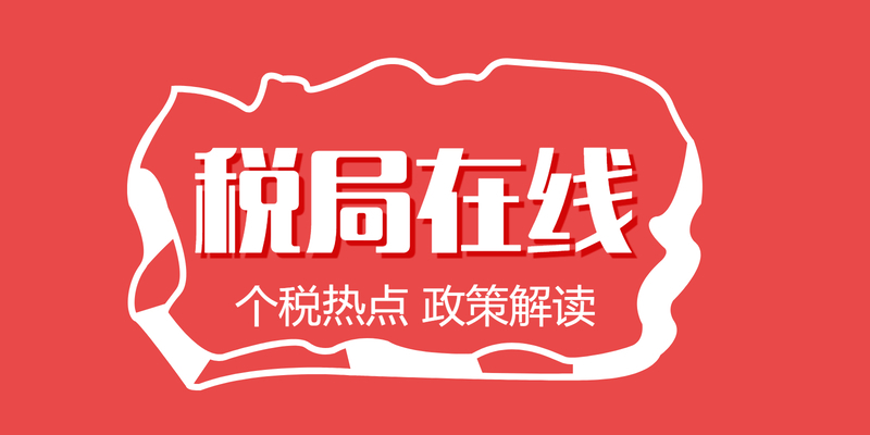 个人所得税手续费返还比例是多少